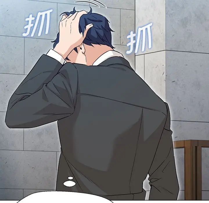 嫁入豪门的老师第2话