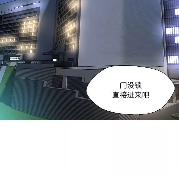 嫁入豪门的老师-第2话 - 图片 179