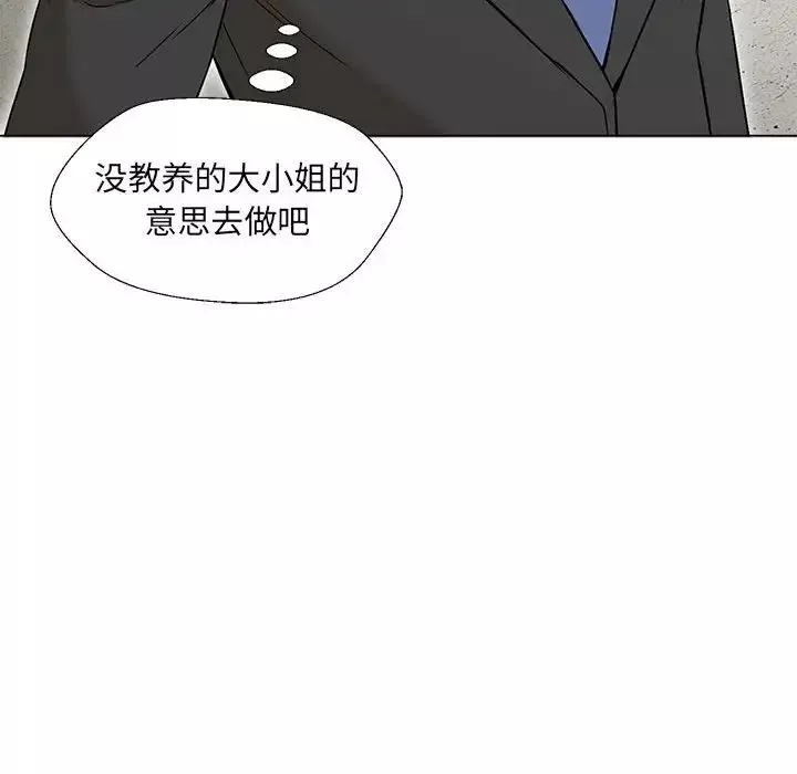 嫁入豪门的老师-第2话 - 图片 176