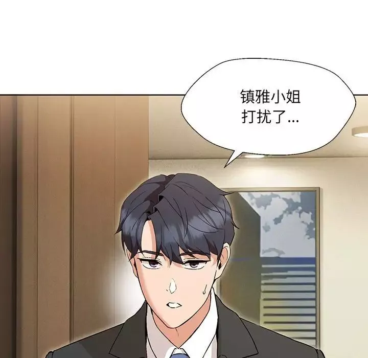 嫁入豪门的老师-第2话 - 图片 182