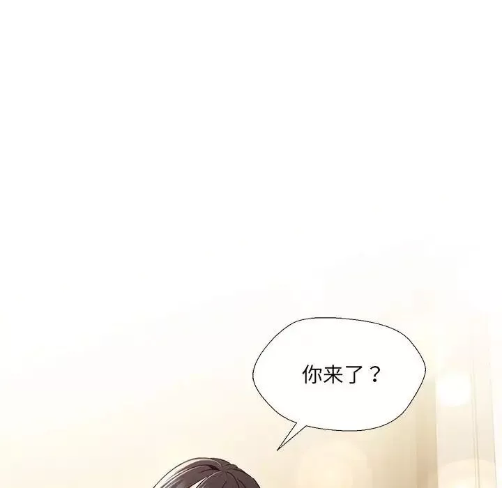 嫁入豪门的老师第2話