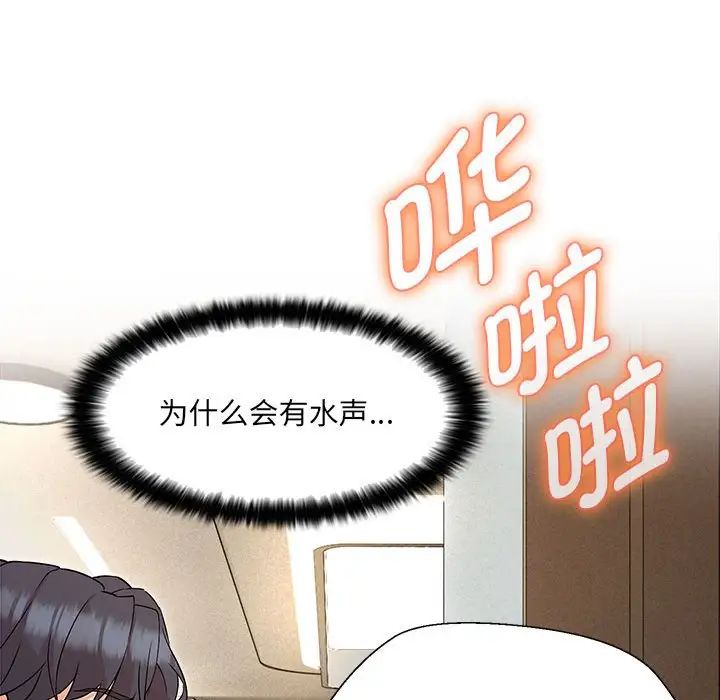 嫁入豪门的老师第2话