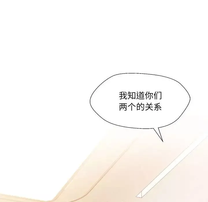 嫁入豪门的老师-第2话 - 图片 196