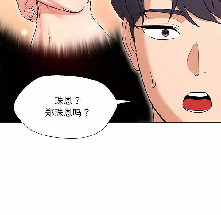 嫁入豪门的老师-第2话 - 图片 195