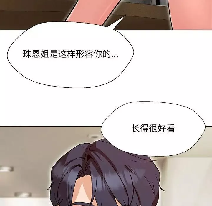 嫁入豪门的老师-第2话 - 图片 198