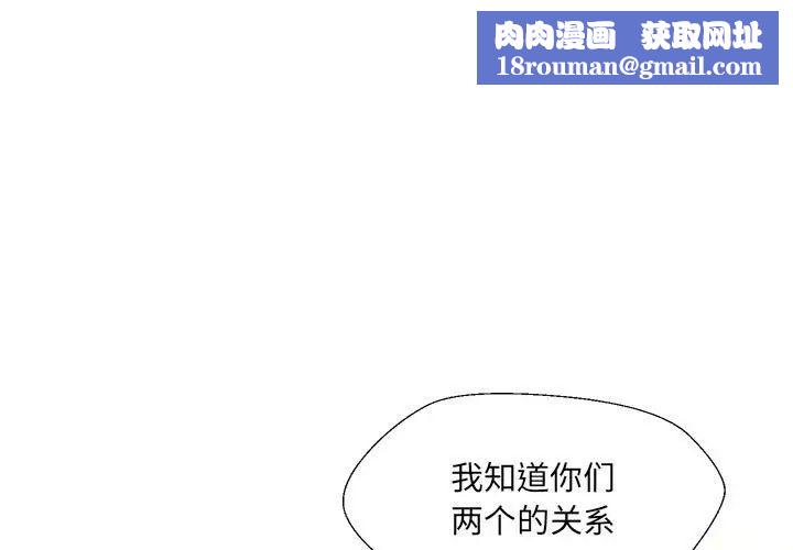 嫁入豪门的老师第3话