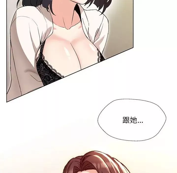 嫁入豪门的老师-第3话 - 图片 16