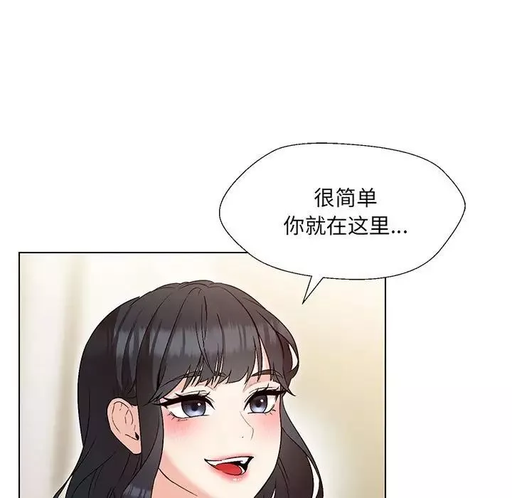 嫁入豪门的老师第3話