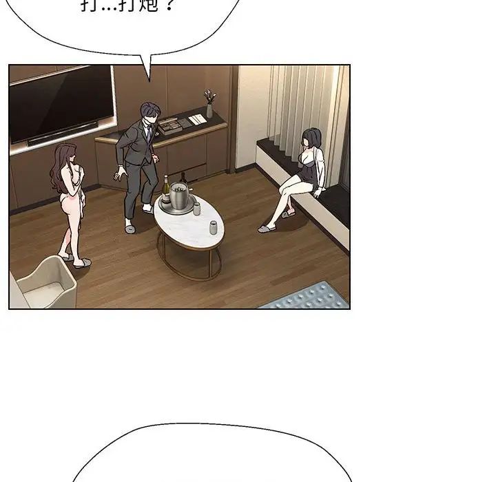 嫁入豪门的老师第3话