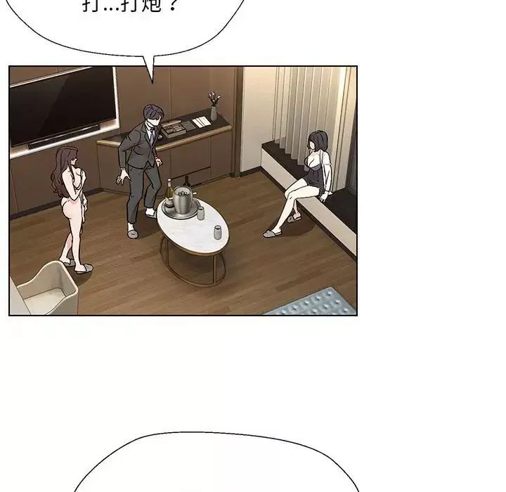 嫁入豪门的老师第3話