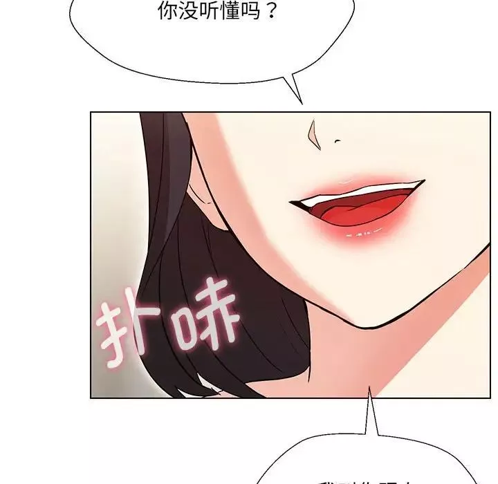 嫁入豪门的老师-第3话 - 图片 25