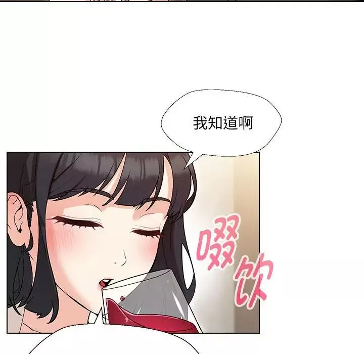 嫁入豪门的老师第3話