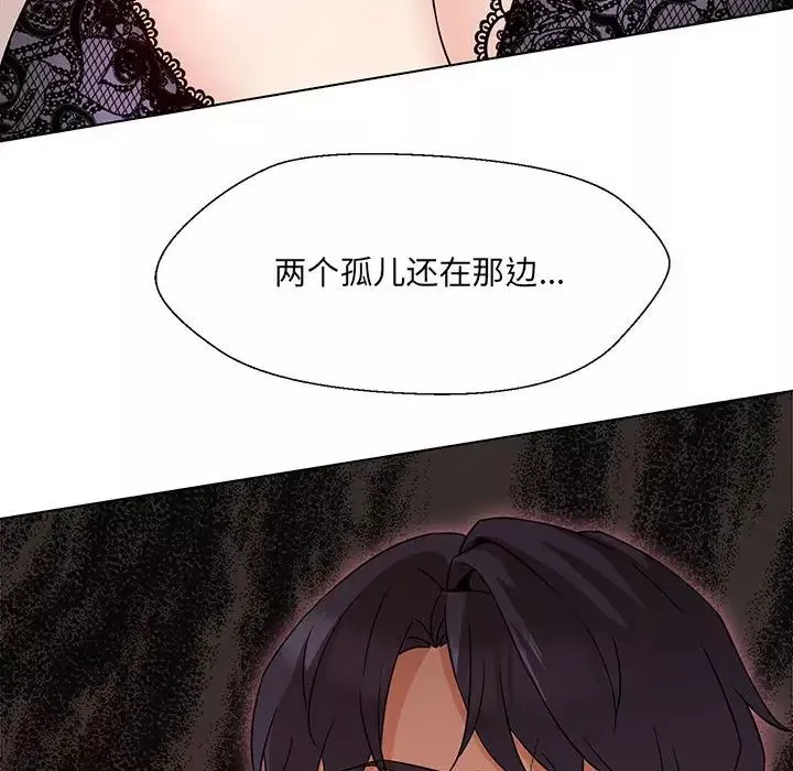 嫁入豪门的老师-第3话 - 图片 35