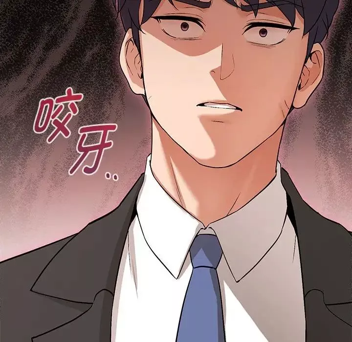 嫁入豪门的老师第3話