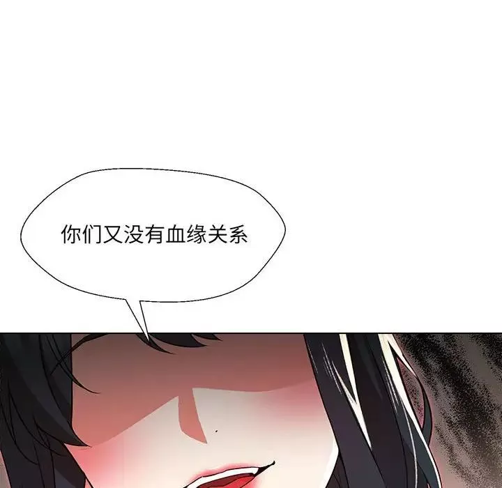 嫁入豪门的老师第3話