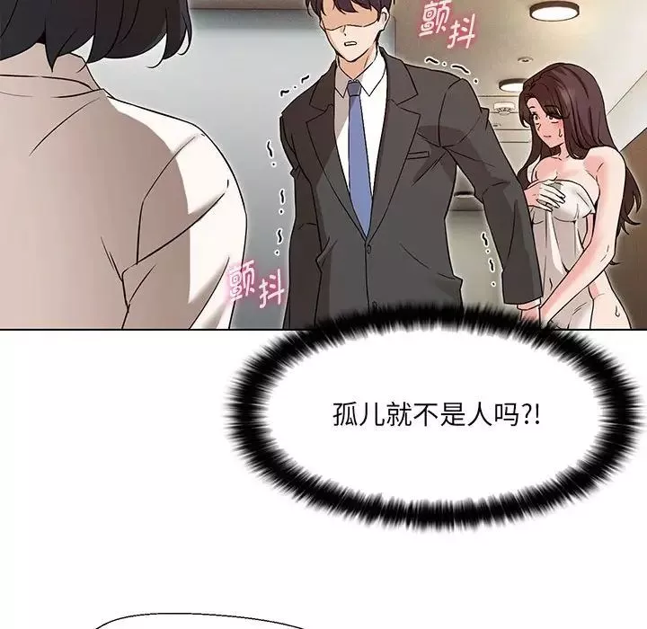 嫁入豪门的老师-第3话 - 图片 38