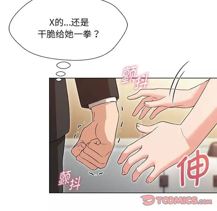 嫁入豪门的老师-第3话 - 图片 39