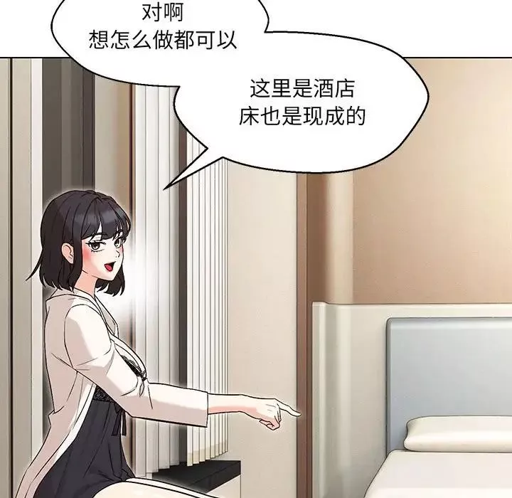 嫁入豪门的老师第3話