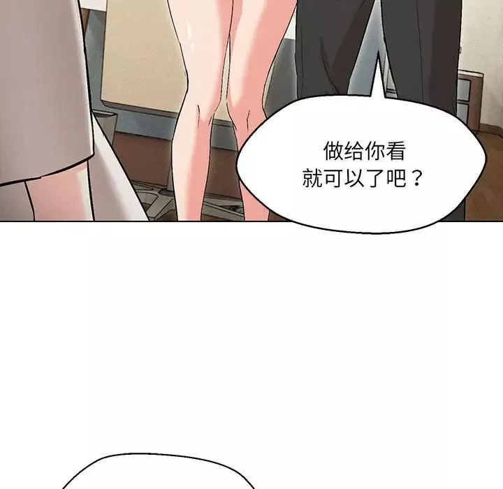 嫁入豪门的老师-第3话 - 图片 50