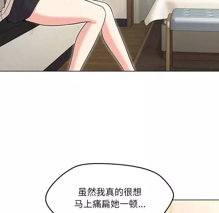 嫁入豪门的老师第3話