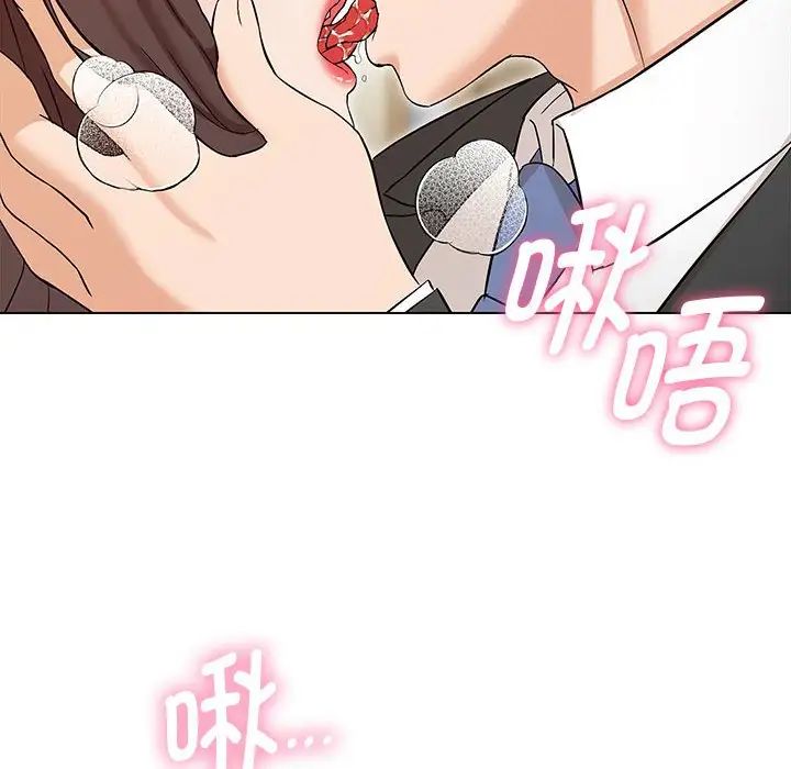 嫁入豪门的老师第3话