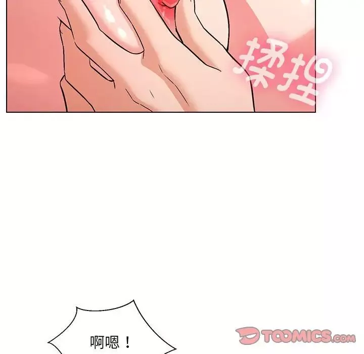 嫁入豪门的老师-第3话 - 图片 66