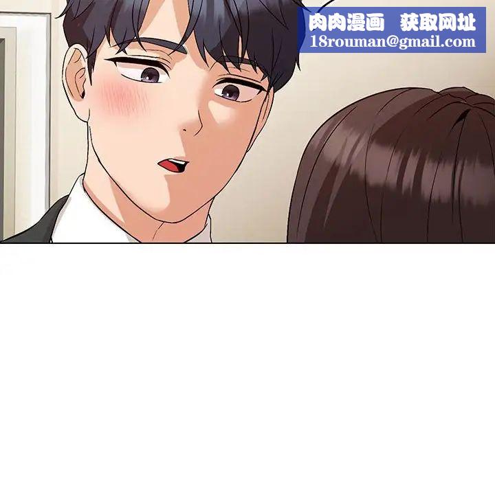 嫁入豪门的老师第3话