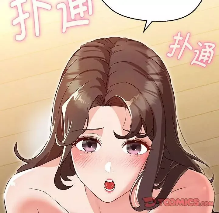 嫁入豪门的老师-第3话 - 图片 75