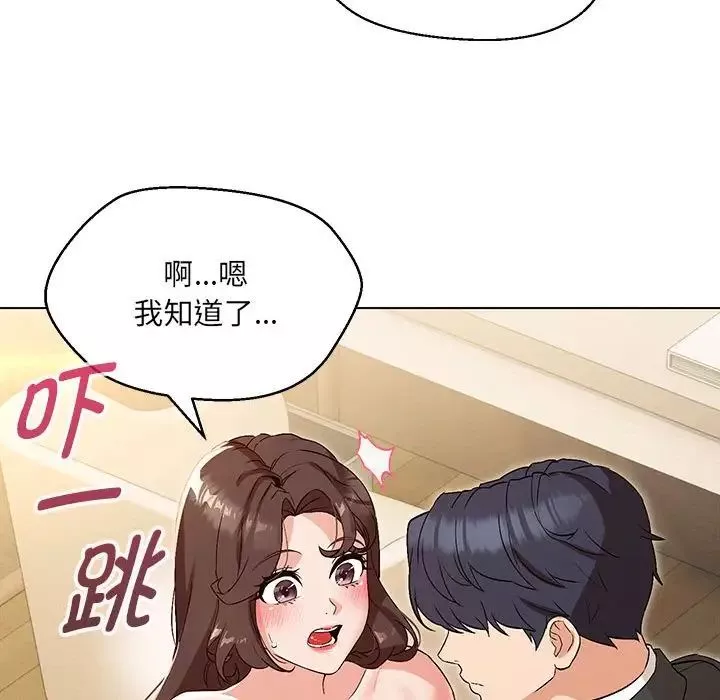 嫁入豪门的老师-第3话 - 图片 80