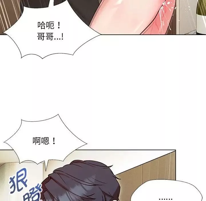 嫁入豪门的老师-第3话 - 图片 91