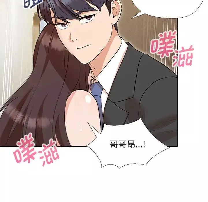 嫁入豪门的老师-第3话 - 图片 92