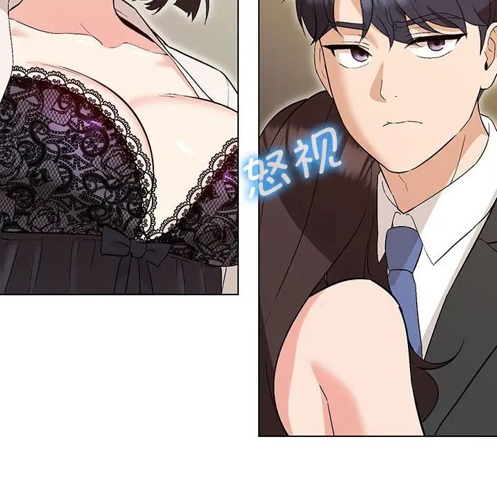 嫁入豪门的老师第3话