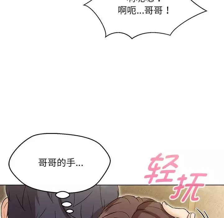 嫁入豪门的老师-第3话 - 图片 99