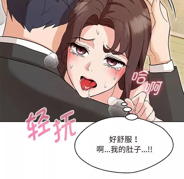 嫁入豪门的老师第3話