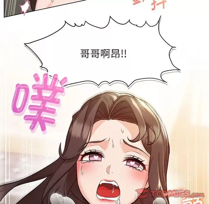 嫁入豪门的老师-第3话 - 图片 102