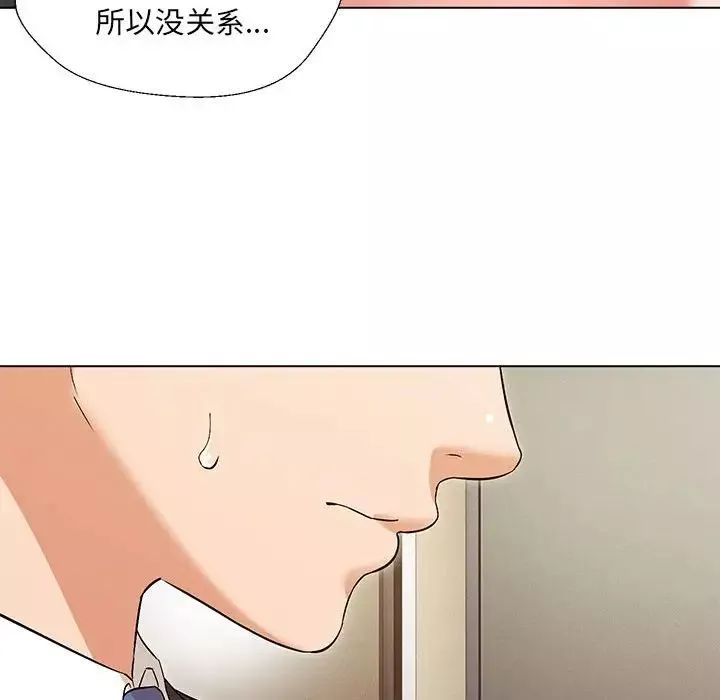 嫁入豪门的老师-第3话 - 图片 119