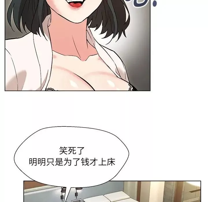 嫁入豪门的老师-第3话 - 图片 124