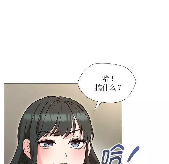 嫁入豪门的老师-第3话 - 图片 123