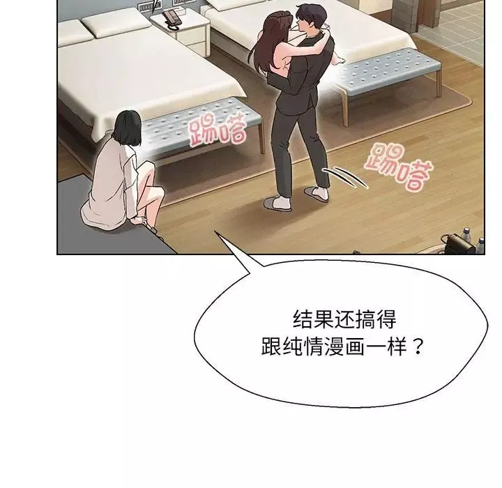 嫁入豪门的老师-第3话 - 图片 125