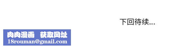 嫁入豪门的老师第3话