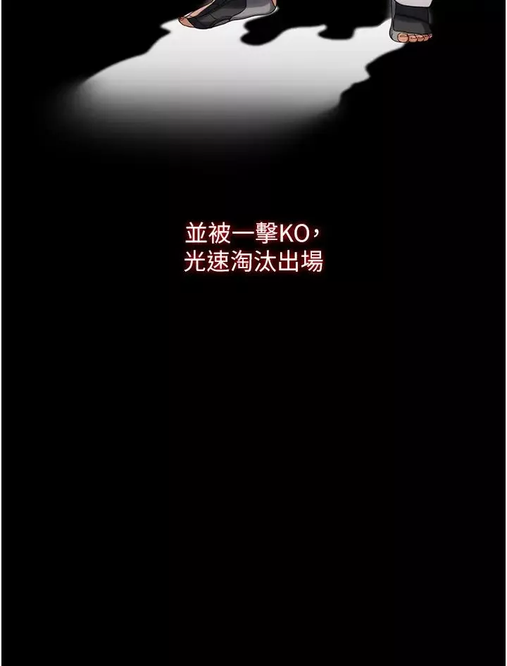 萌鬼饭店实录-第1话-高级饭店的桃色秘密?! - 图片 4