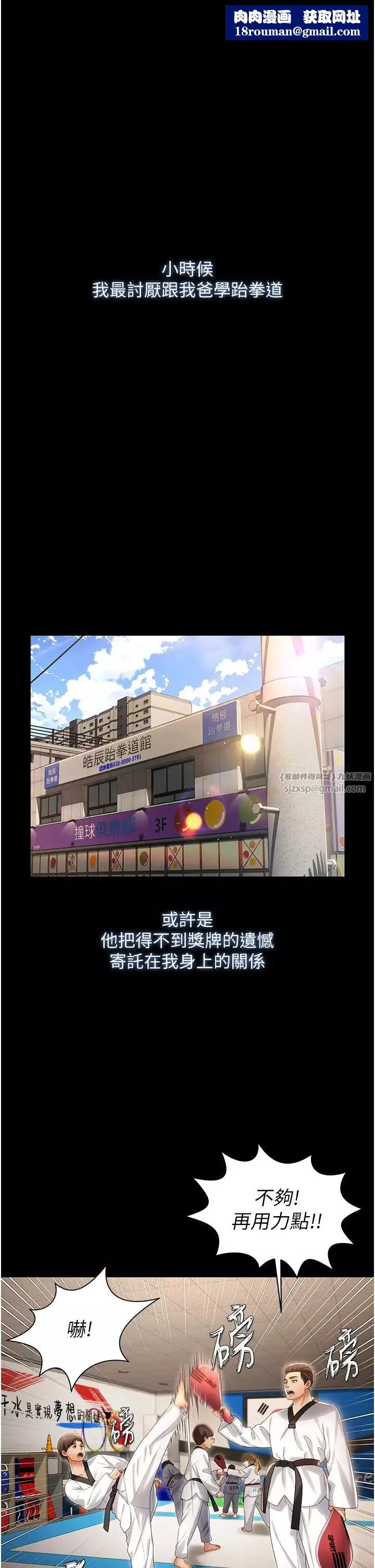 萌鬼饭店实录-第1话-高级饭店的桃色秘密?! - 图片 1