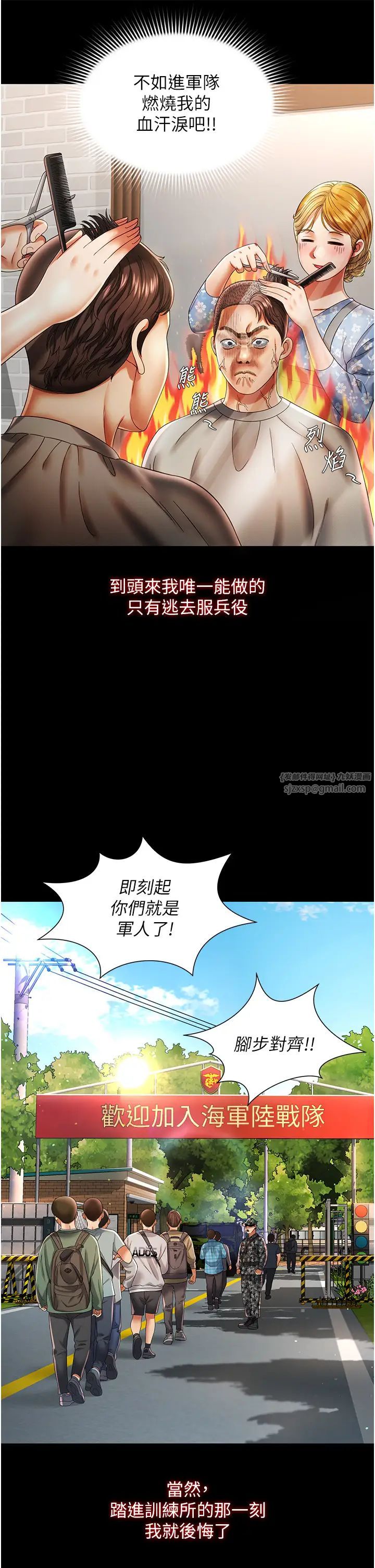 萌鬼饭店实录第1话-高级饭店的桃色秘密?!