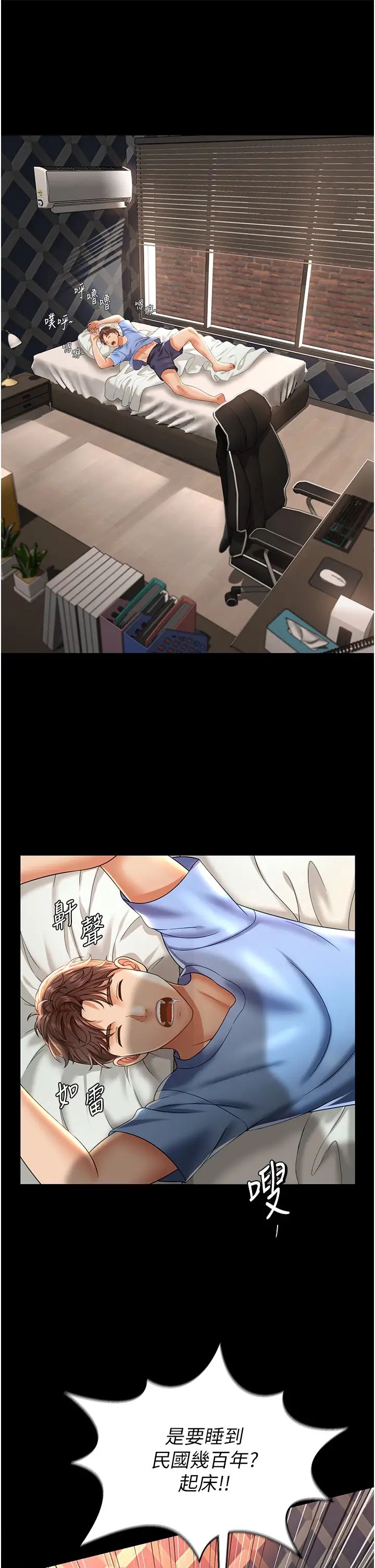 萌鬼饭店实录第1话-高级饭店的桃色秘密?!