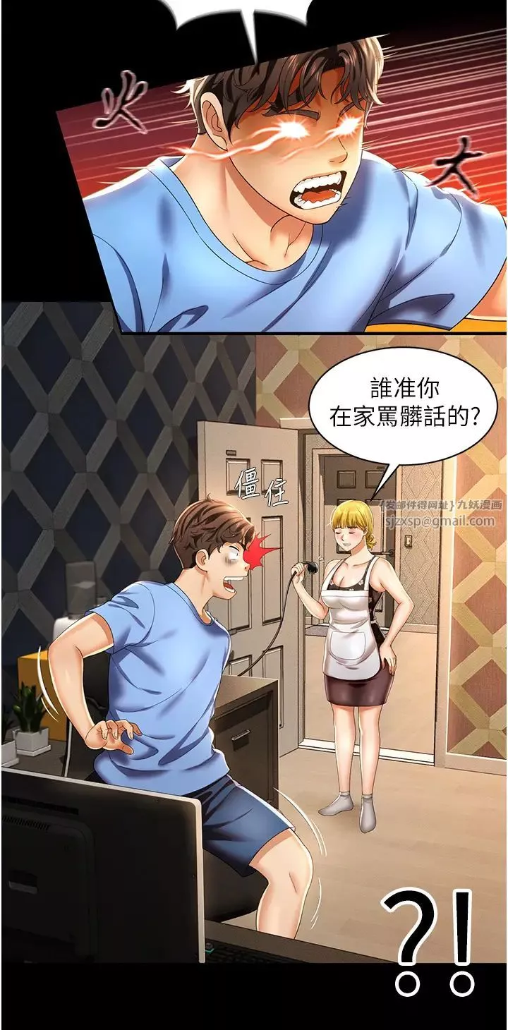 萌鬼飯店實錄第1話-高級飯店的桃色祕密?!