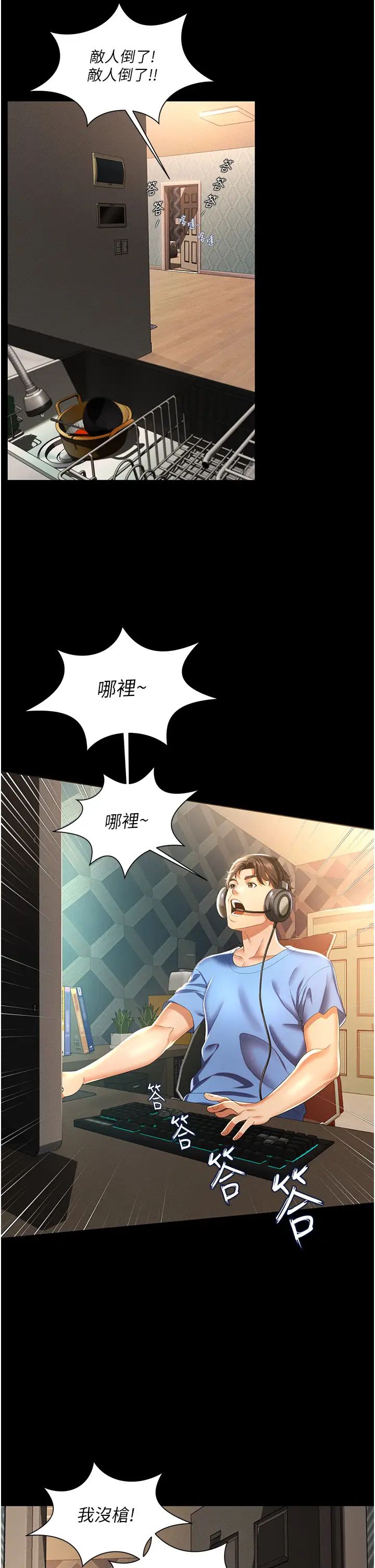 萌鬼饭店实录第1话-高级饭店的桃色秘密?!