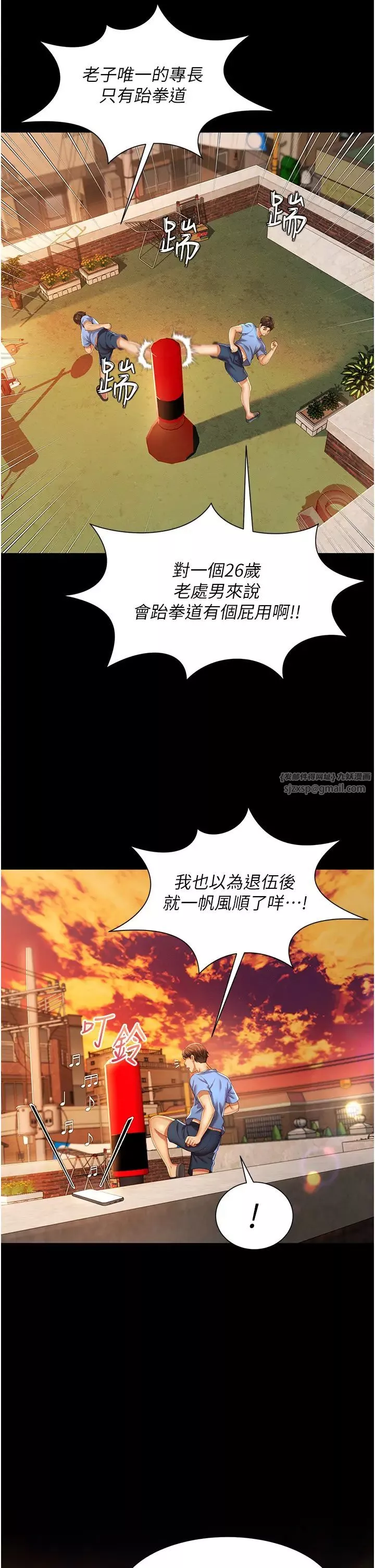 萌鬼飯店實錄第1話-高級飯店的桃色祕密?!
