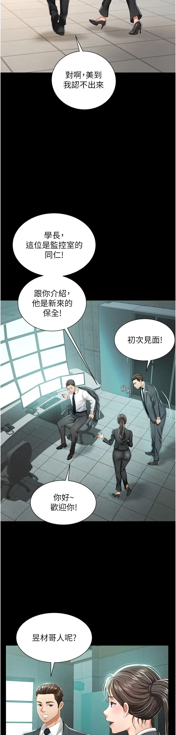 萌鬼饭店实录第1话-高级饭店的桃色秘密?!