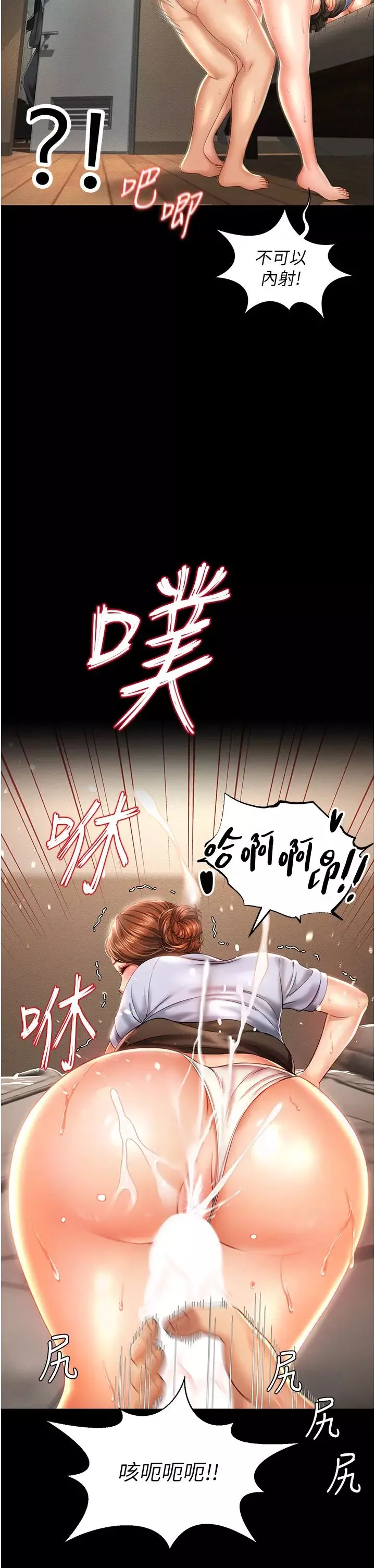 萌鬼飯店實錄第1話-高級飯店的桃色祕密?!
