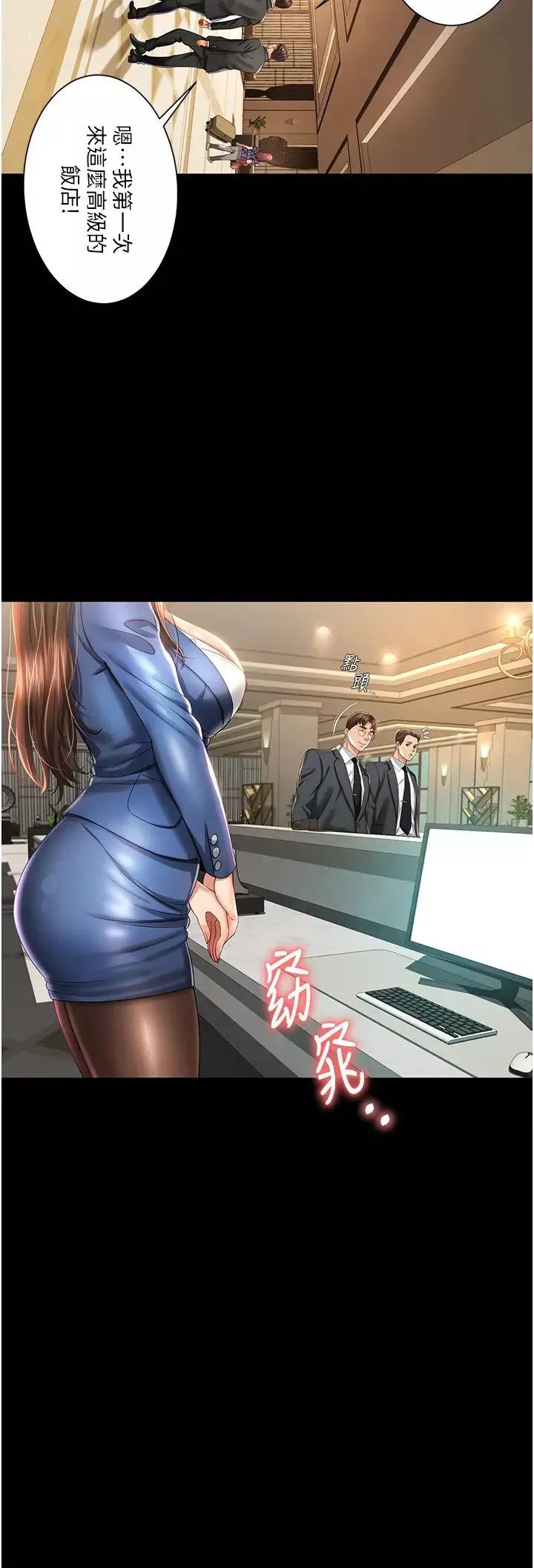 萌鬼饭店实录-第1话-高级饭店的桃色秘密?! - 图片 41